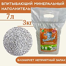 Кот Копейкин нкт 7л минеральный для короткошерстных 1/3